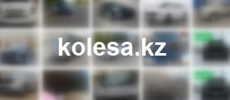 Kolesa.Kz — сайт по продаже авто