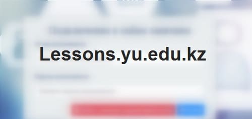 Lessons.yu.edu.kz — официальный сайт Ессеновского Университета (КГУТИ)