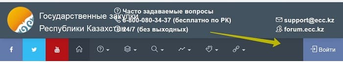 Goszakup.gov.kz – портал государственных закупок Казахстана