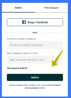 OLX.kz – сайт бесплатных объявлений Казахстана