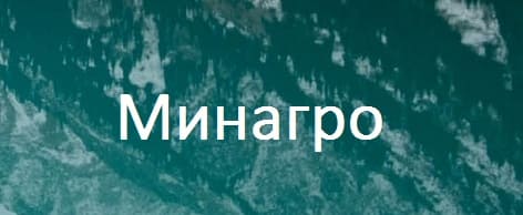 Минагро.kz – цифровая платформа | Личный кабинет