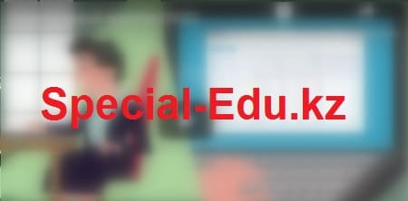 Special-Edu.kz - сайт Национального научно-практического центра развития образования