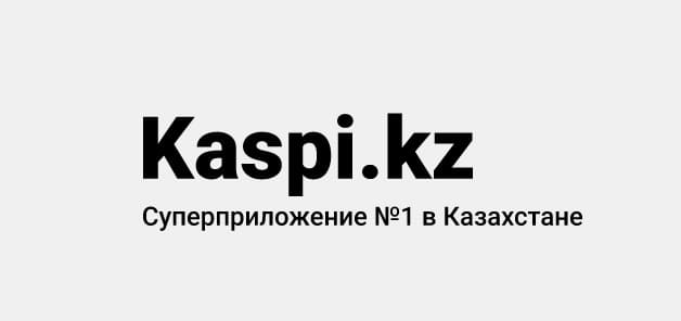 Kaspi.kz – приложение в Казахстане «Мой Банк»