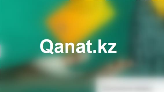 МФО Qanat.kz (Qanat finance)