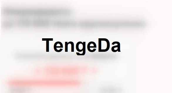 МФО TengeDa